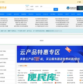 推站目录
