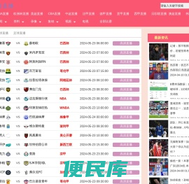 低调看直播回放