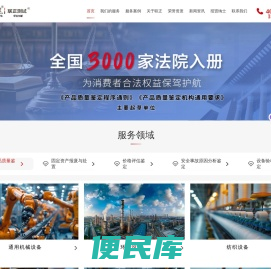 苏州联正测试技术服务有限公司