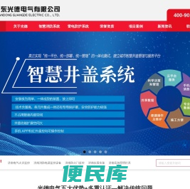 济南电气火灾监控