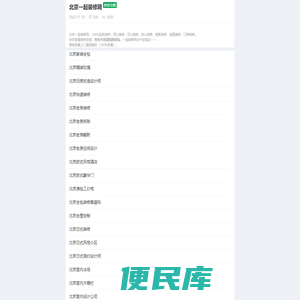 北京一起装修网