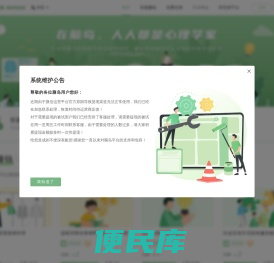 脑岛