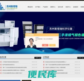 二手安捷伦光谱仪