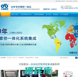 山东系统集成服务商,电厂变频系统,电厂锅炉控制系统,电厂热工仪表成套,大陆股份