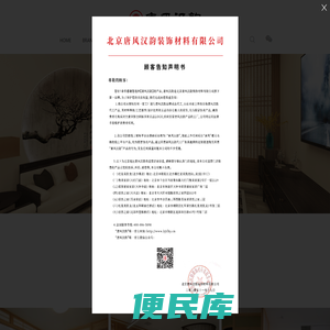 榻榻米,唐风汉韵,唐风汉韵榻榻米,北京榻榻米装修,实木榻榻米，实木家具定制，榻榻米定制，全屋原木定制唐风汉韵
