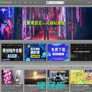 新CG儿