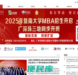 中国MBA网