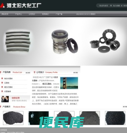 热压石墨粉,模压石墨粉