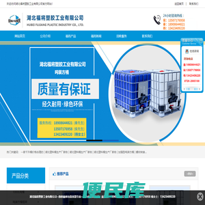 湖北吨桶厂家