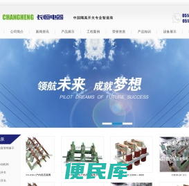 户内高压隔离开关,接地开关,仪征市长恒电器有限公司,仪征市电瓷电器有限责任公司