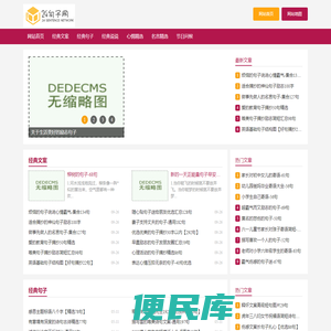 24句子网