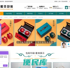 长沙包装厂,长沙包装厂家,长沙包装印刷厂家