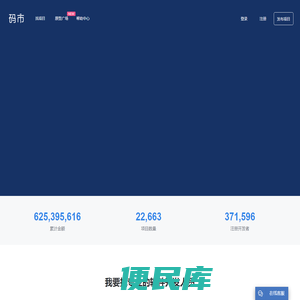 码市