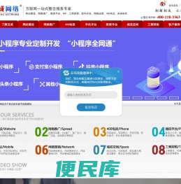 成都网站建设