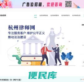 杭州律师咨询免费