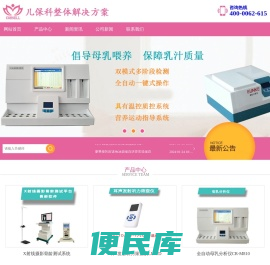 母乳分析仪