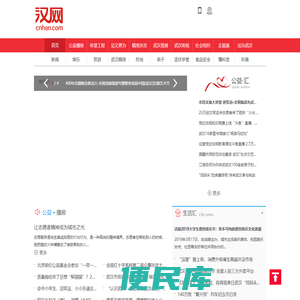 汉网