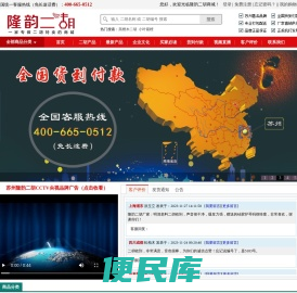 - 买二胡网|特价二胡|隆韵二胡网上特卖商城（官网）-二胡价格，二胡直播教学