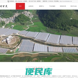 贵州百灵企业集团制药股份有限公司