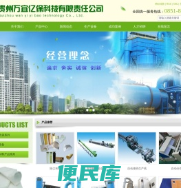 贵州万宜亿保科技有限责任公司