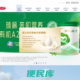 三元奶粉