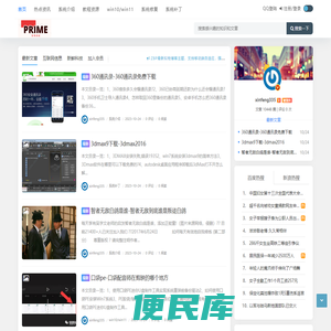 素格系统