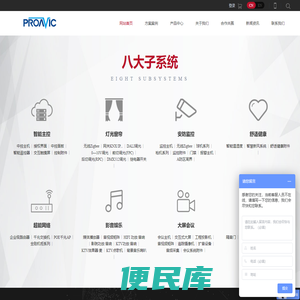 深圳浦威智能