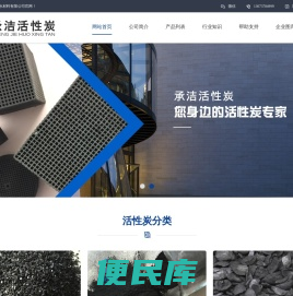 活性炭