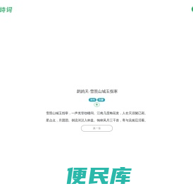 86dede技术网