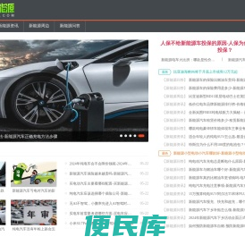 分享最新电车知识
