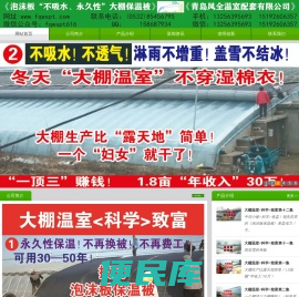 泡沫板卷页型大棚保温被