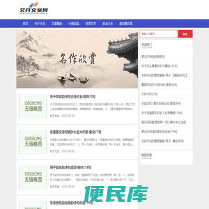 经典文案唯美说说聚集地