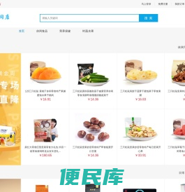还去商城网店,精品商城网站