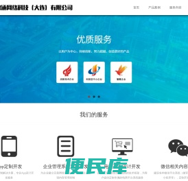 智涵网络科技（大连）有限公司