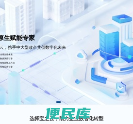 宝之云