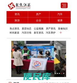 聚焦江苏