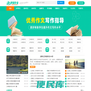 评优作文网