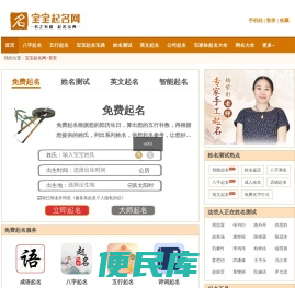 免费起名