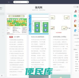微阅阁