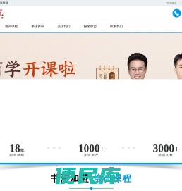 书法加盟