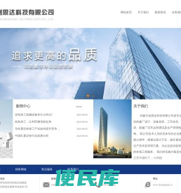 呼和浩特创思达科技有限公司,粉条加工设备，土豆粉条加工设备，马铃薯淀粉加工设备，鲜粉条加工设备