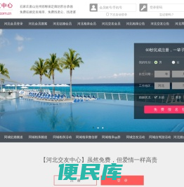 石家庄唐山沧州