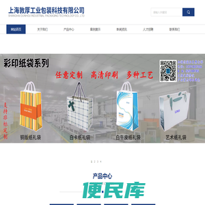 上海敦厚工业包装科技有限公司