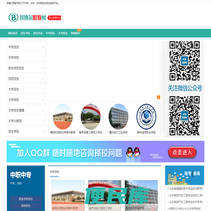 邦博尔职教网