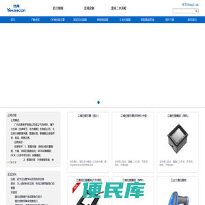 广州优库电子有限公司 优库控股