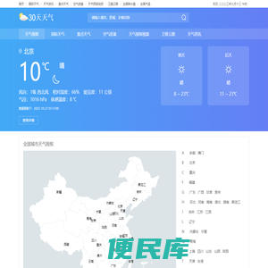 今天天气预报情况,明天天气预报情况,天气预报7天,天气预报当地15天查询,天气预报一个月30天