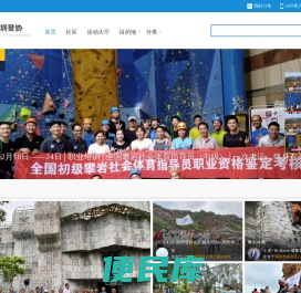 深圳登协官方网站