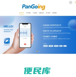 盘古盈时科技（深圳）有限公司