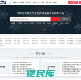 太平洋养老网