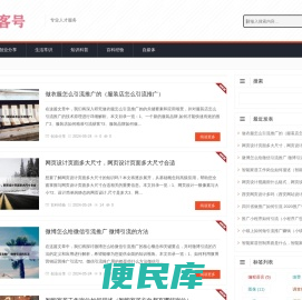 威客号
